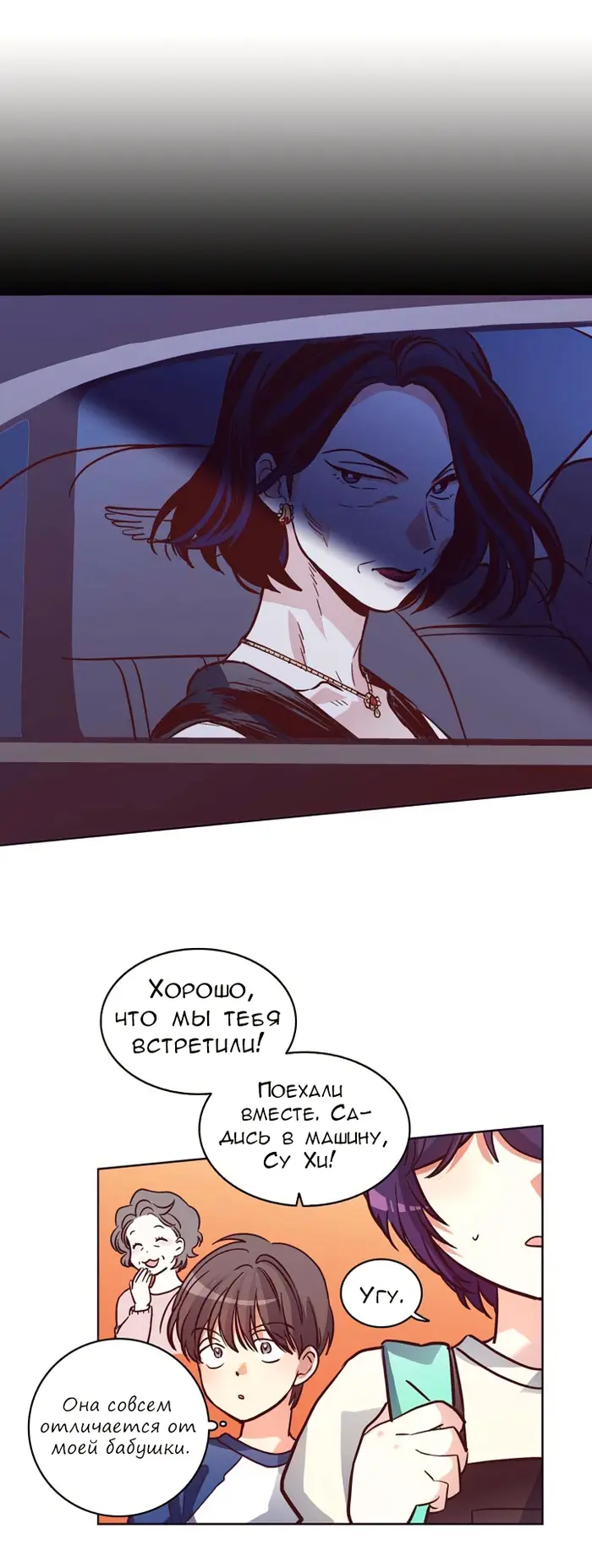 Страница 23