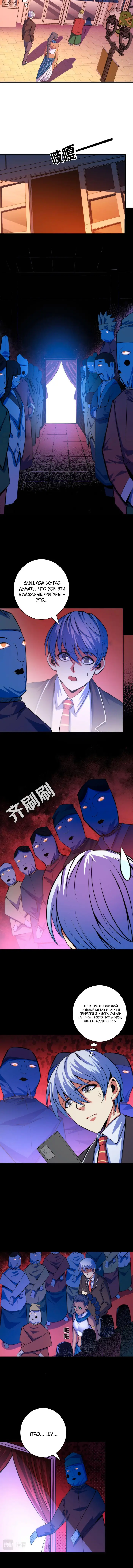 Страница 7