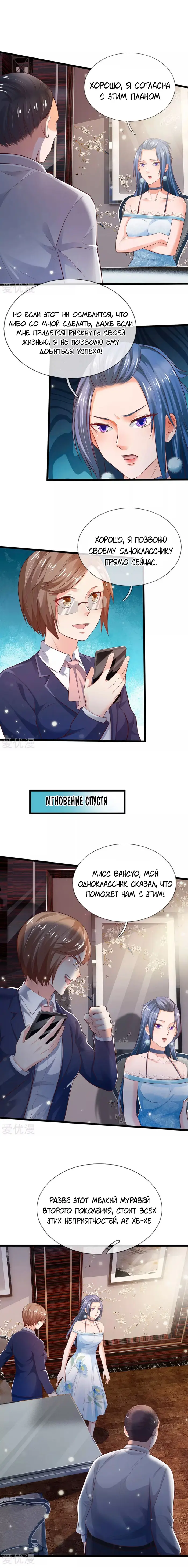 Страница 6