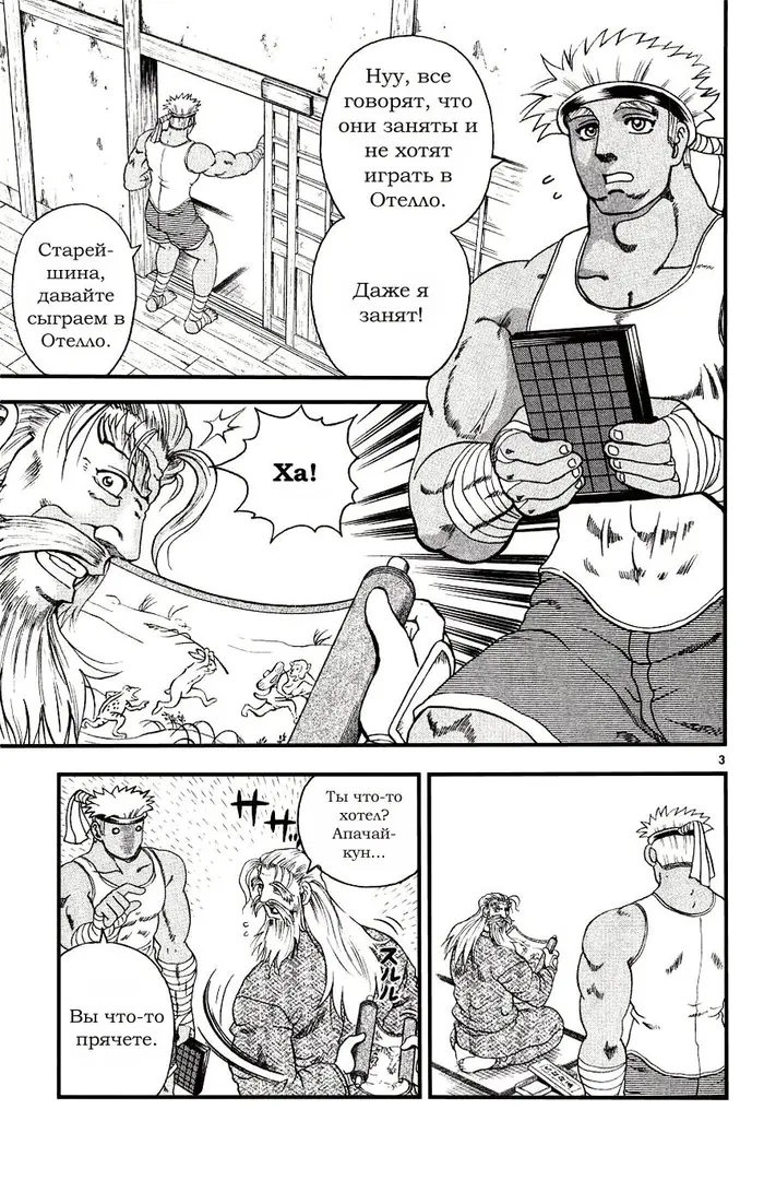Страница 3