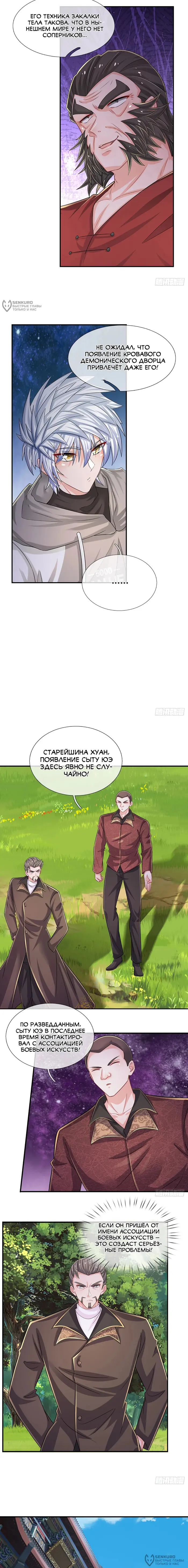 Страница 8