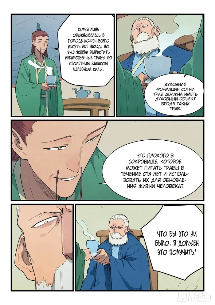 Страница 5