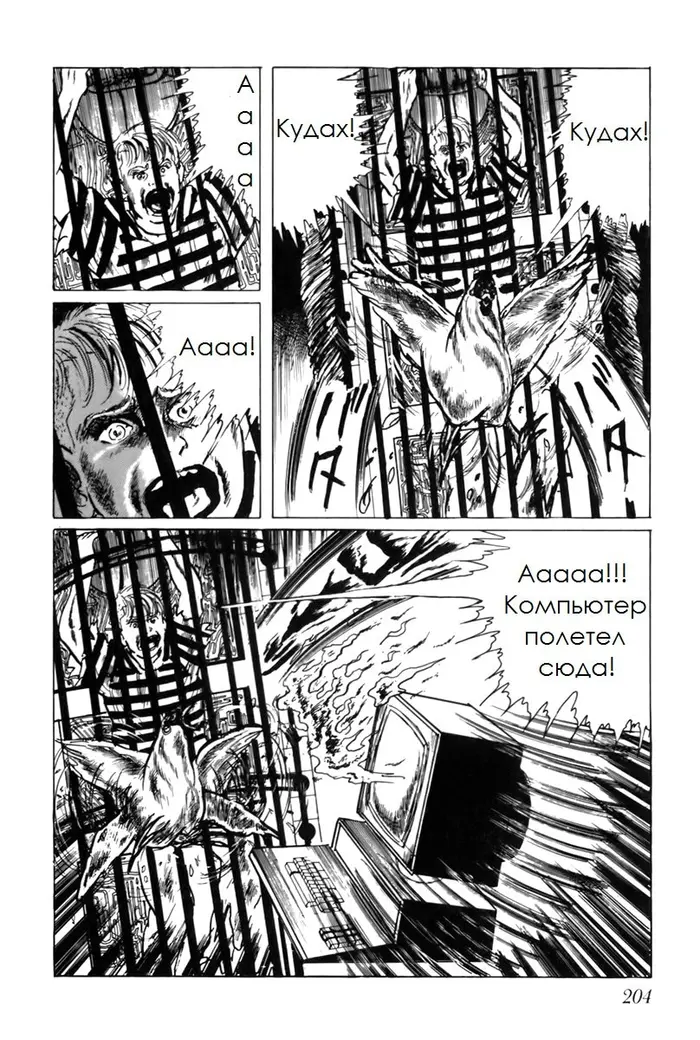 Страница 10