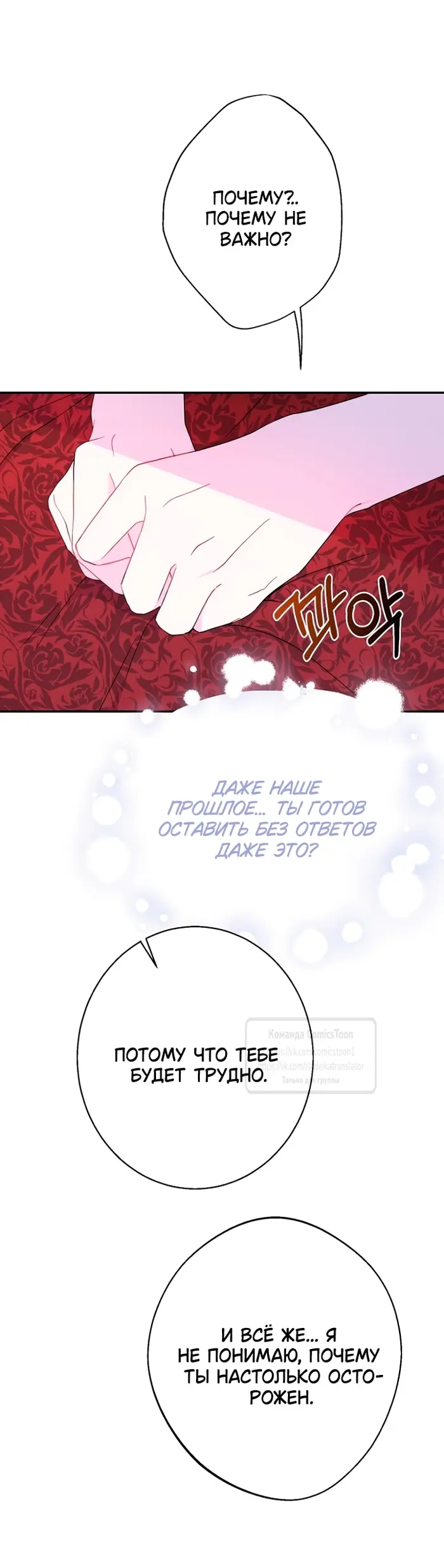 Страница 54