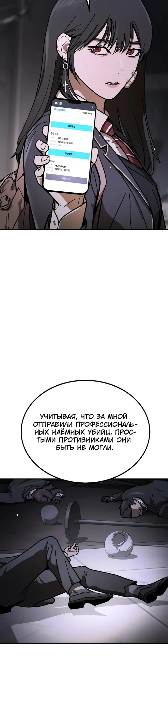 Страница 94