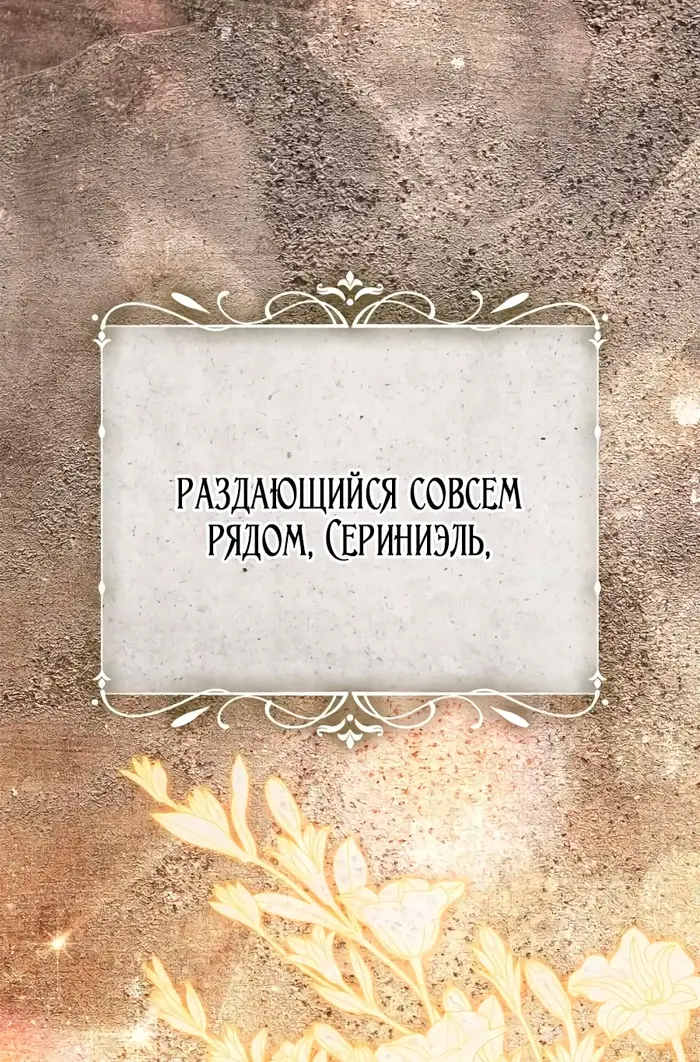 Страница 105
