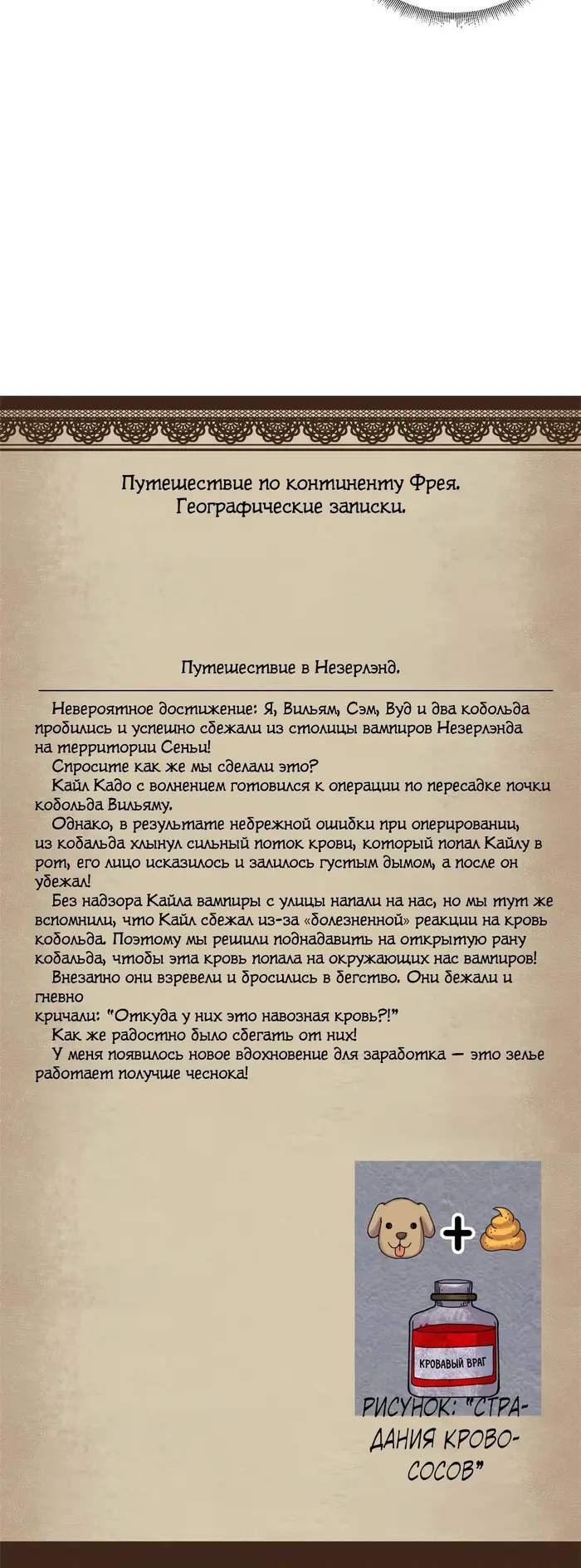 Страница 33