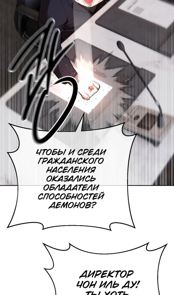 Страница 100