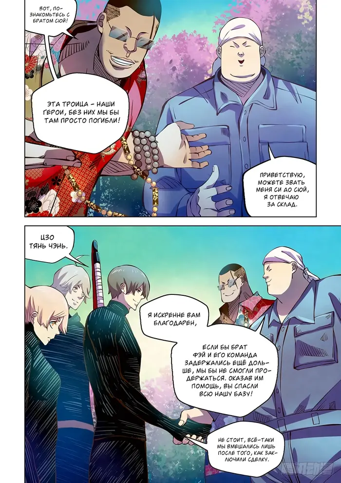 Страница 3