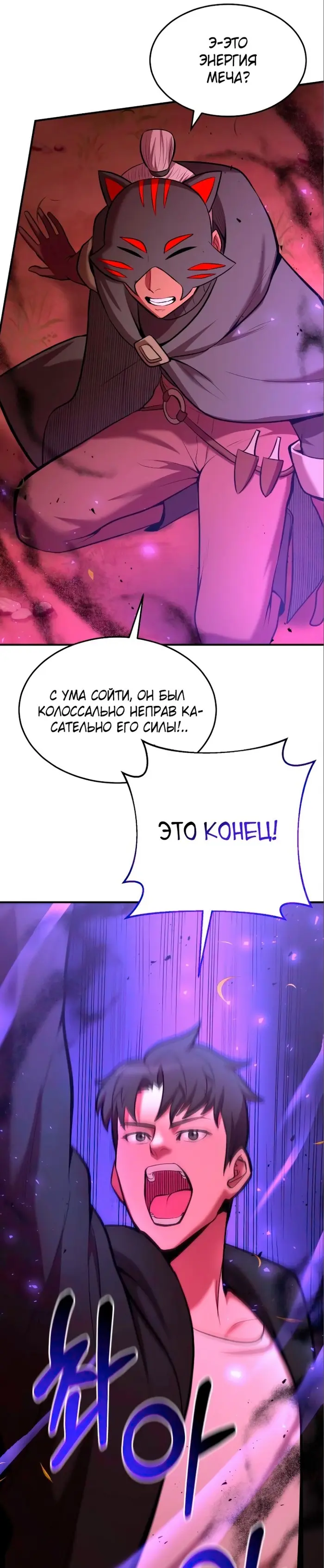 Страница 36