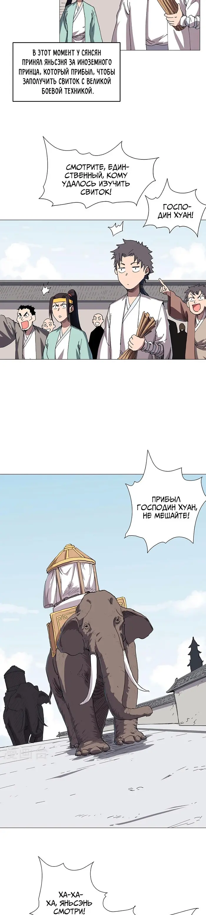 Страница 6