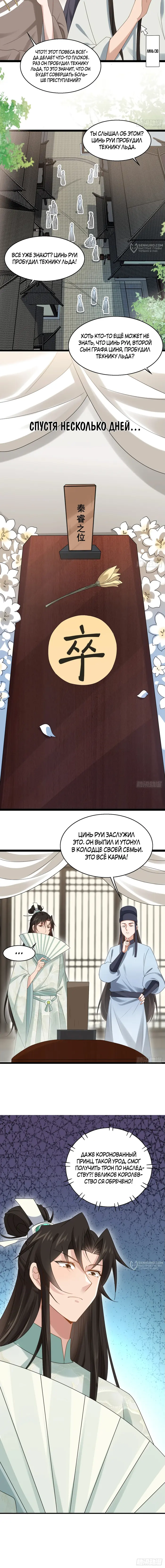 Страница 8