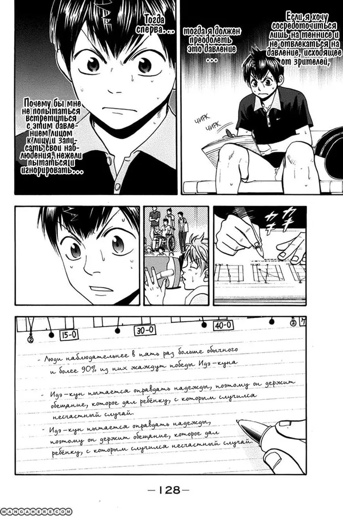 Страница 16