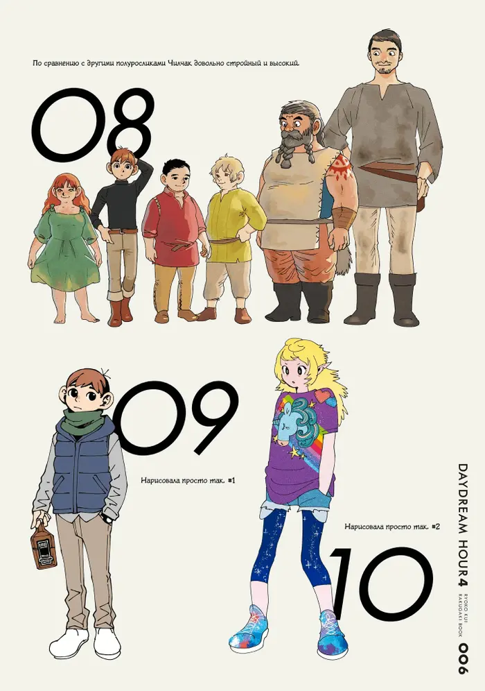 Страница 7
