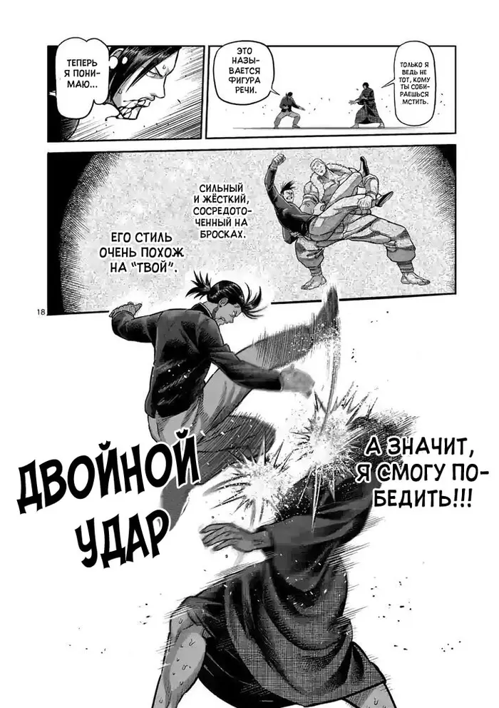 Страница 18