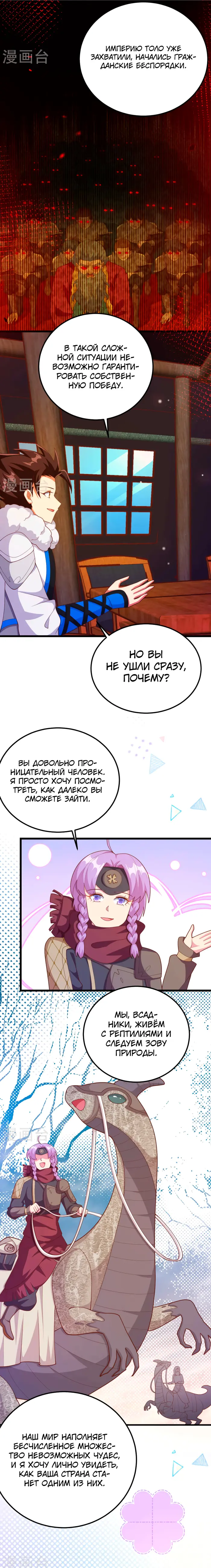 Страница 8