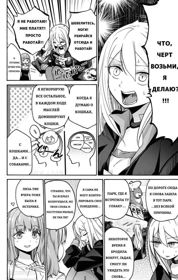 Страница 5