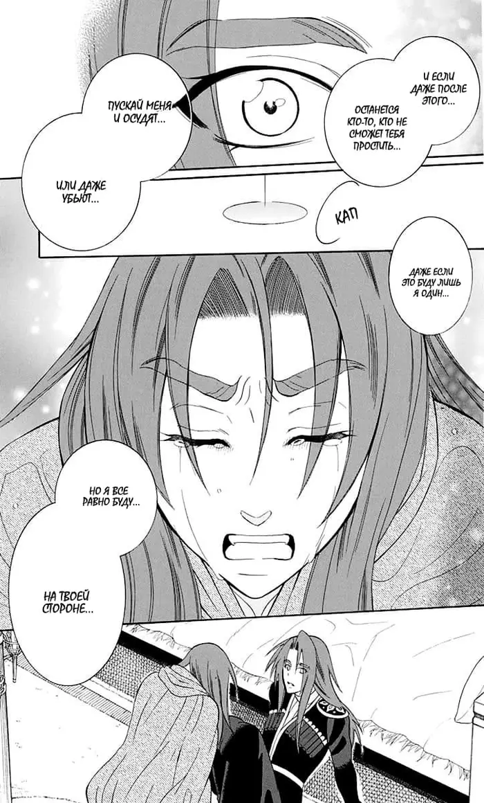 Страница 24