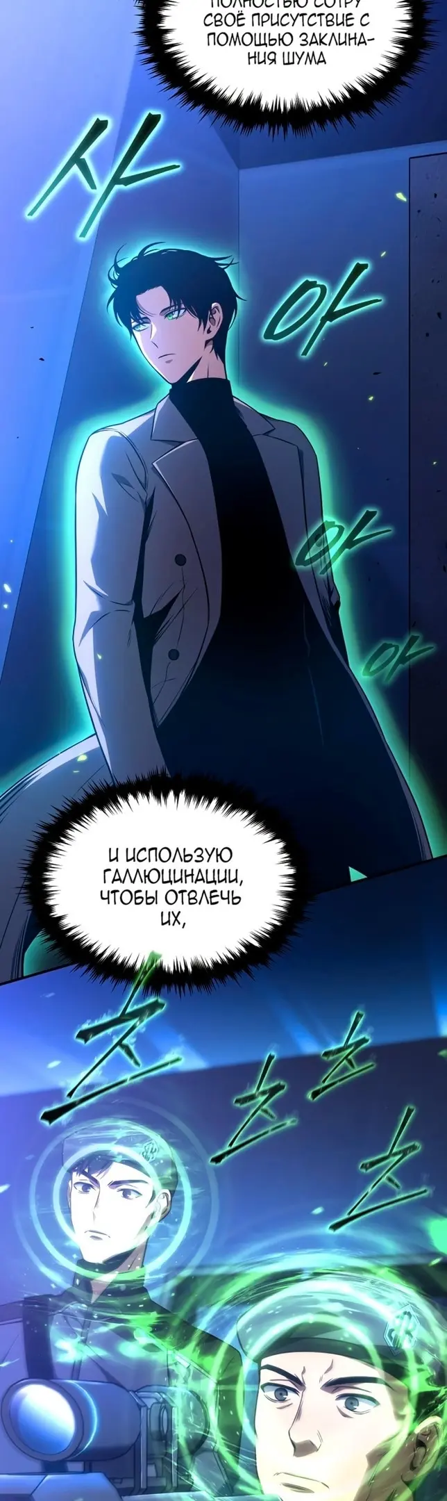 Страница 18