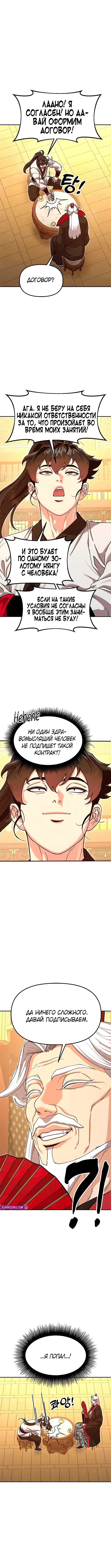 Страница 14