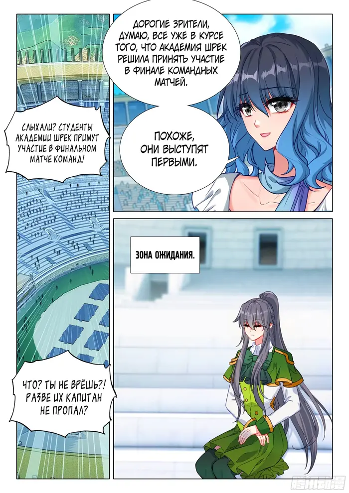 Страница 16