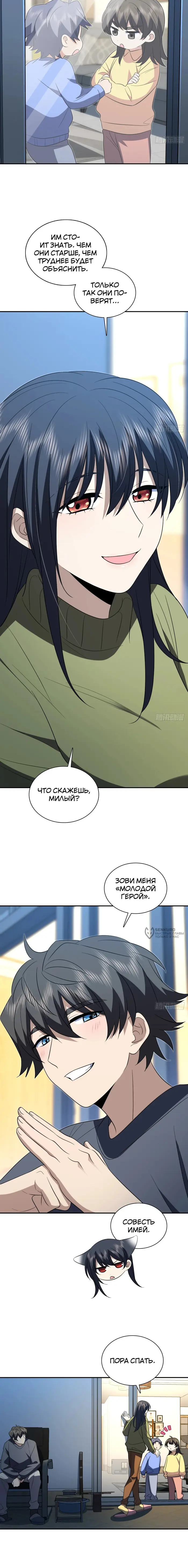 Страница 10