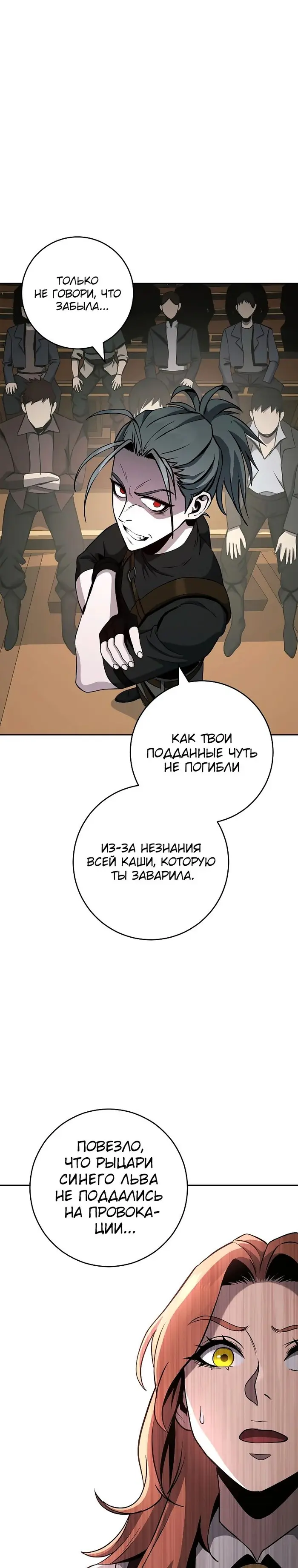 Страница 25