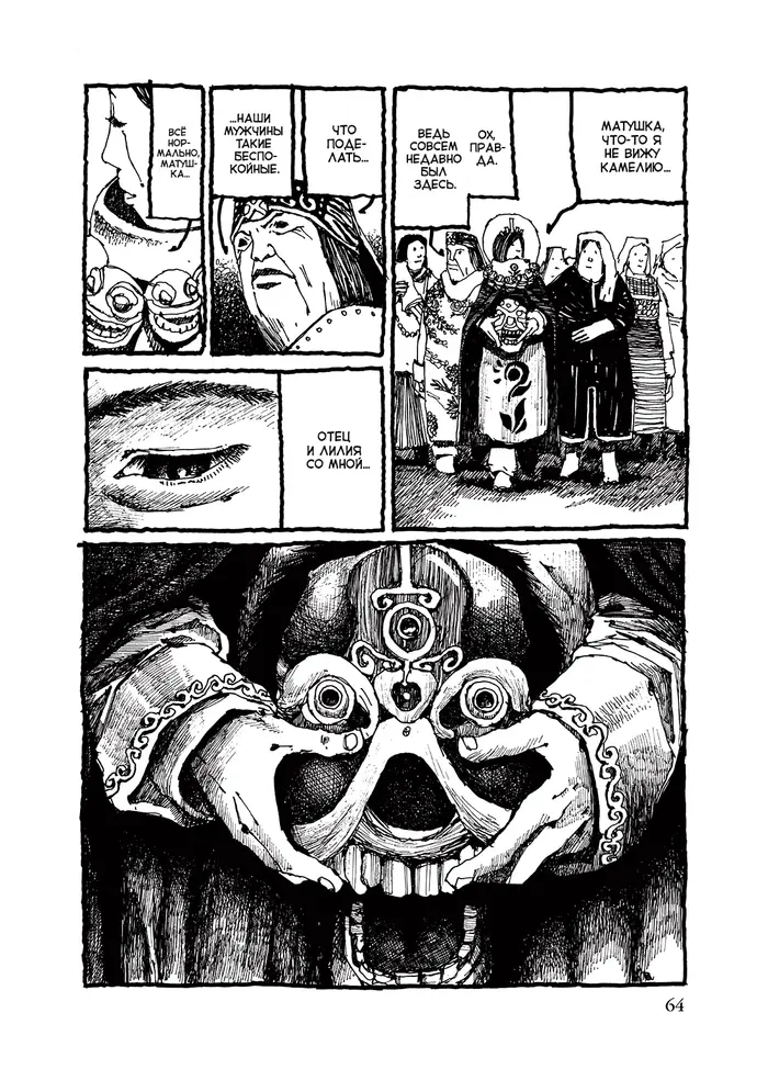Страница 3