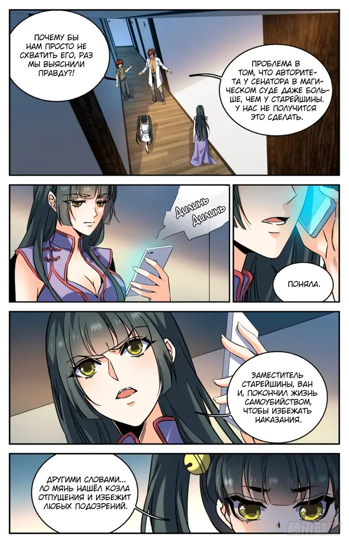 Страница 5