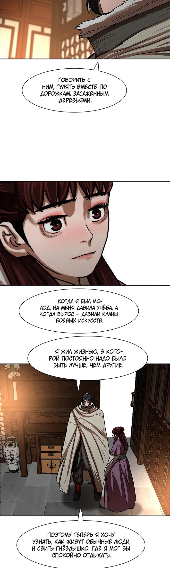 Страница 33