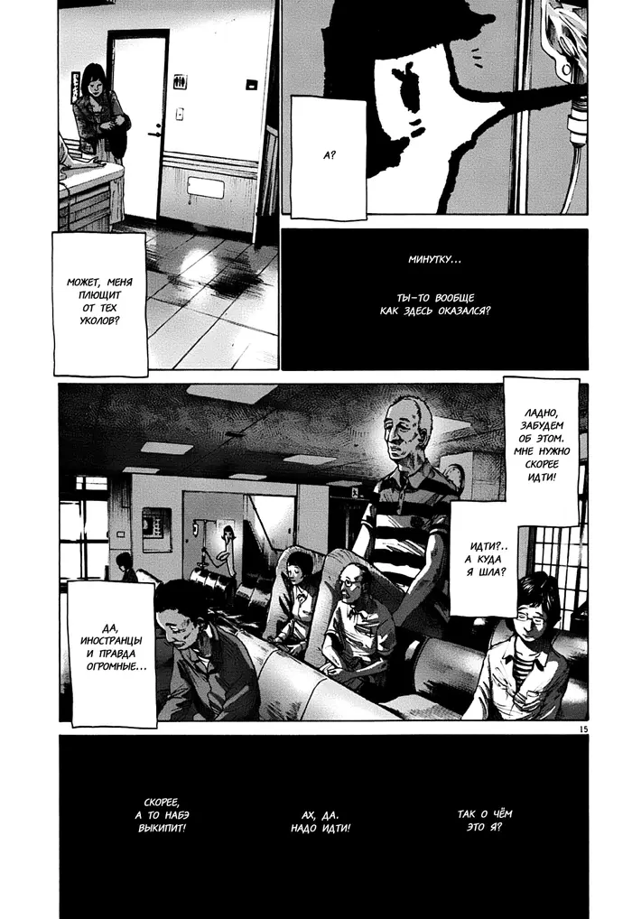 Страница 16