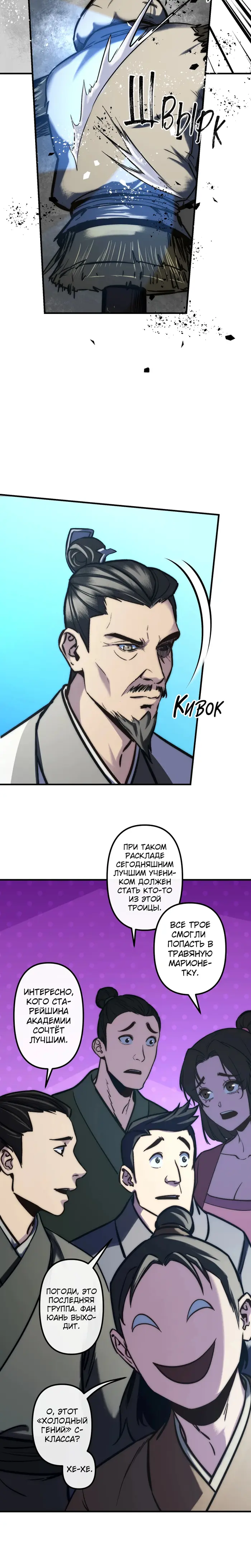 Страница 5