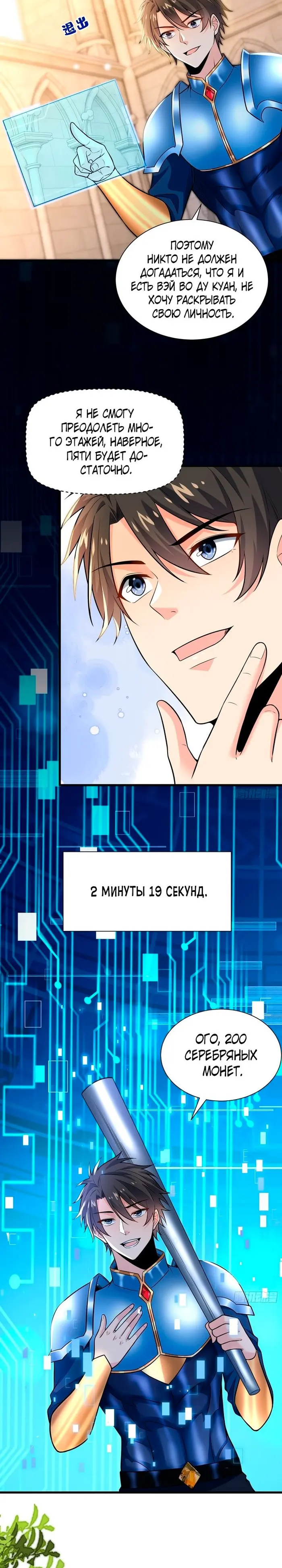 Страница 4