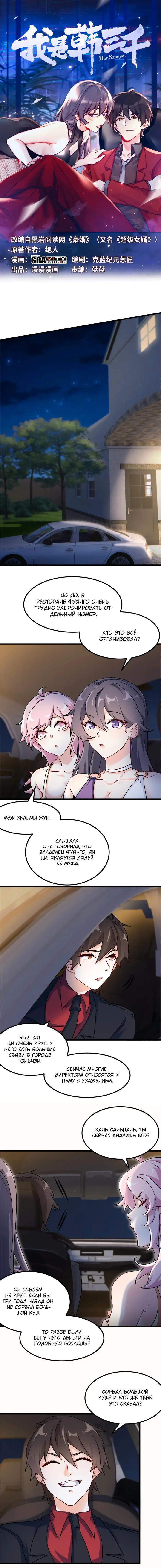 Страница 1
