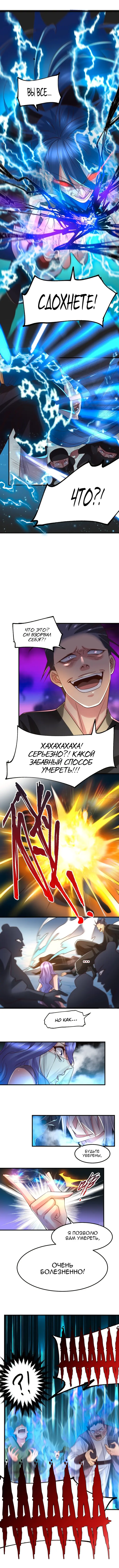Страница 6