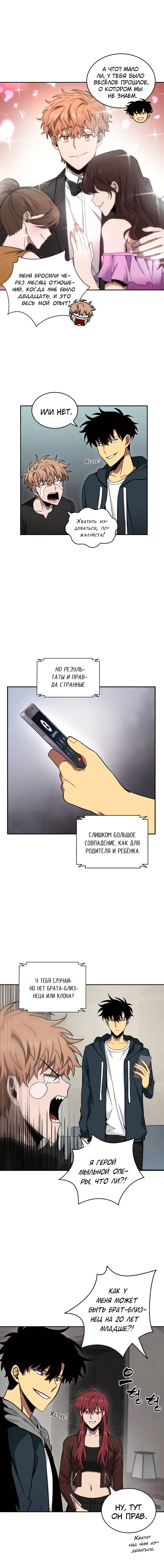 Страница 12