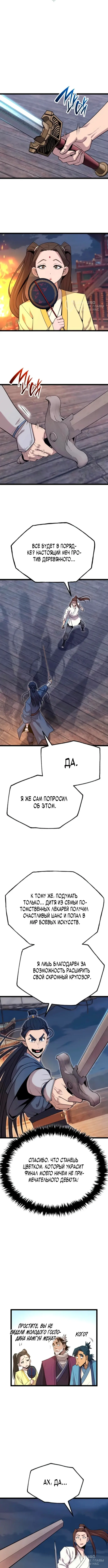 Страница 4