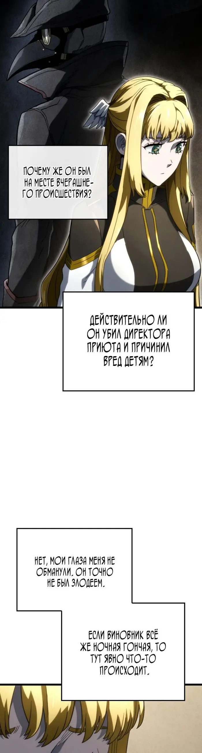 Страница 48