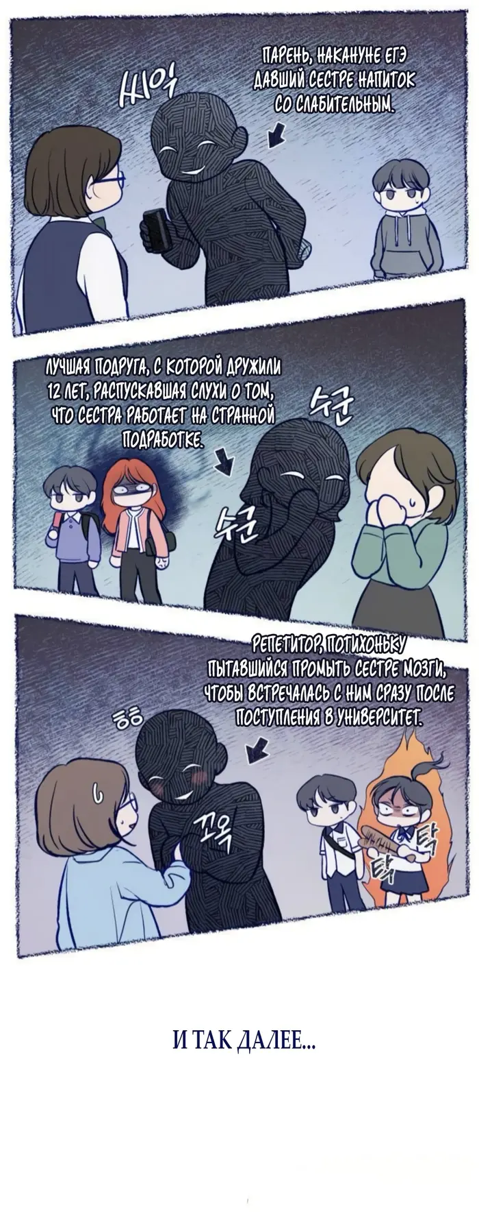 Страница 21