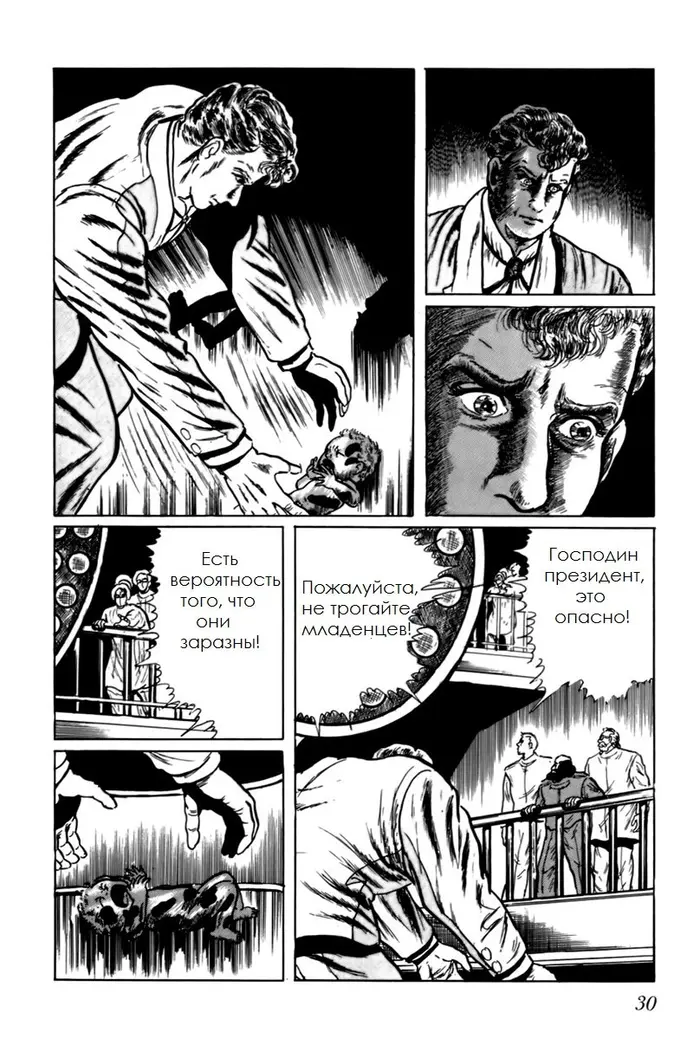 Страница 11