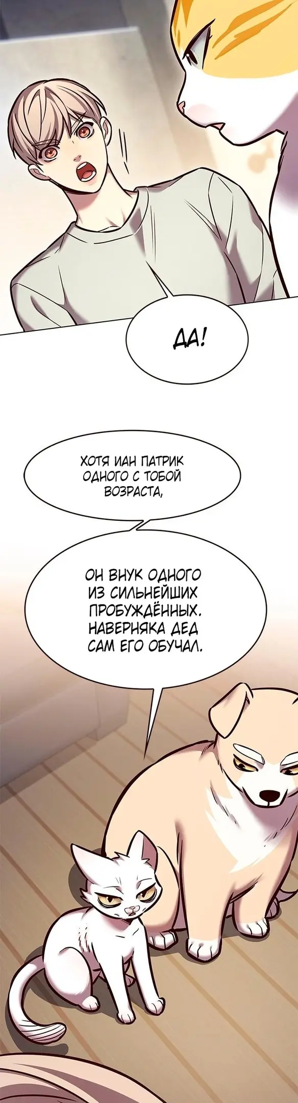 Страница 23
