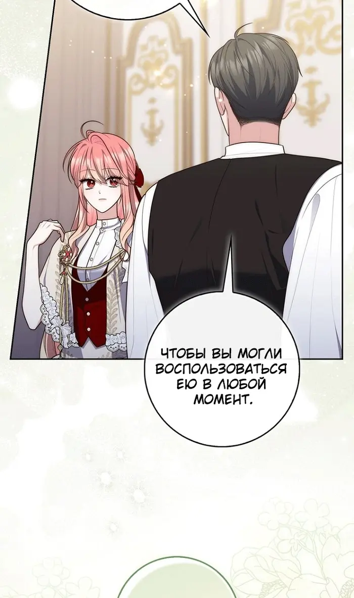 Страница 72