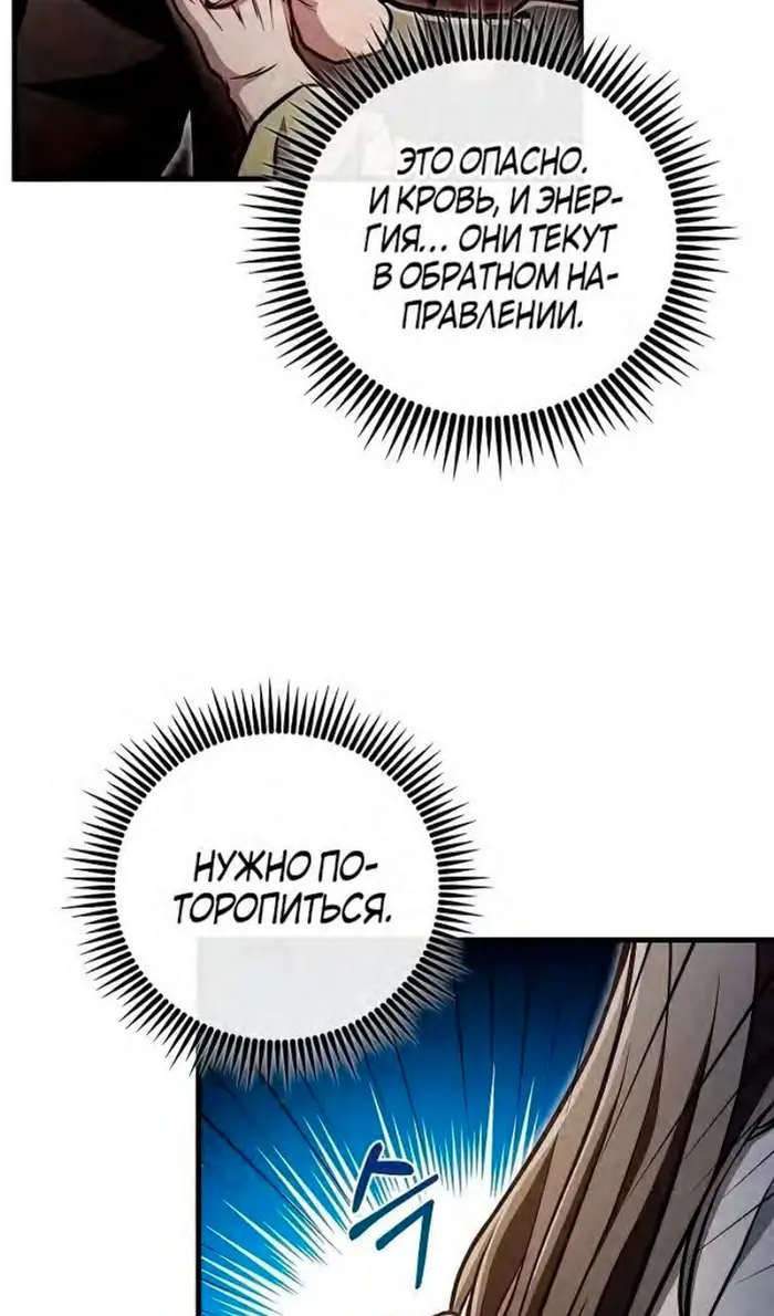 Страница 55