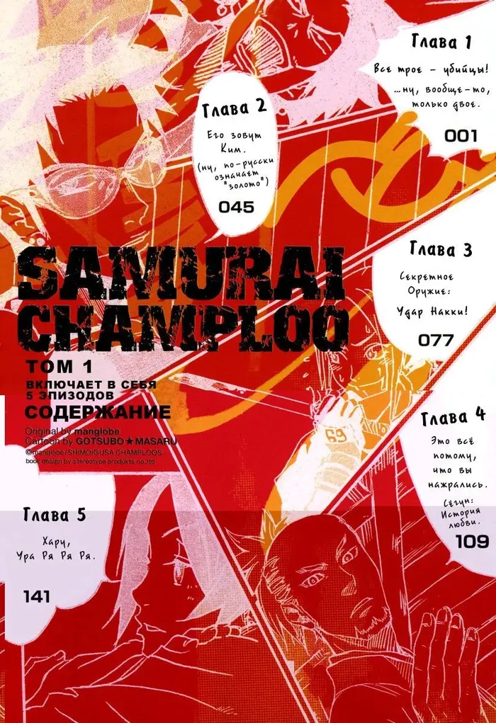 Страница 4