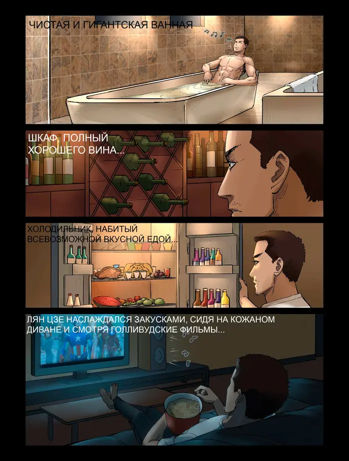 Страница 6