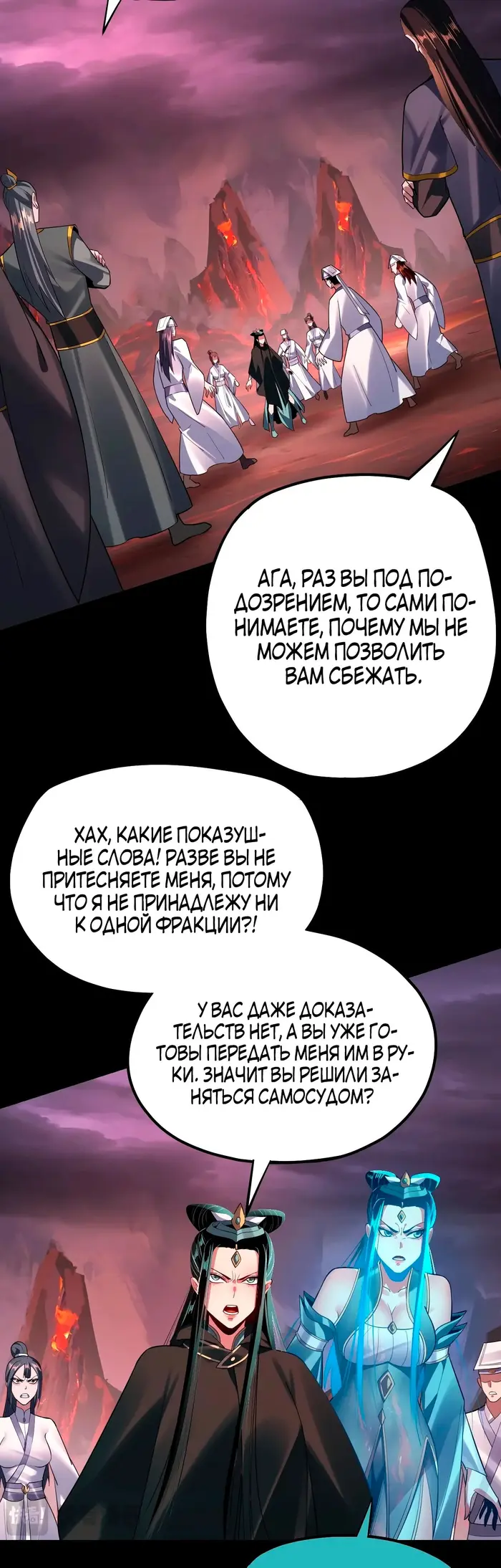 Страница 9
