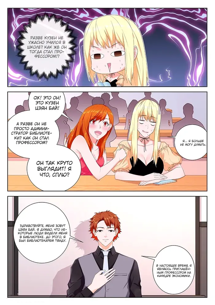 Страница 7