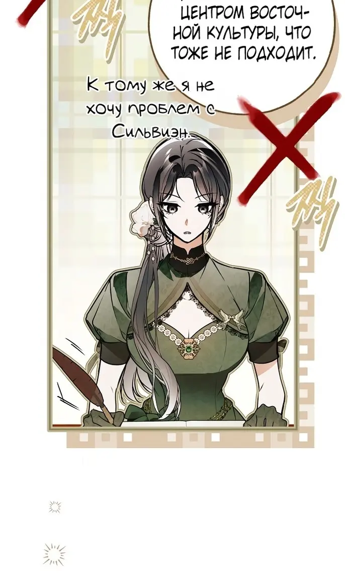 Страница 111