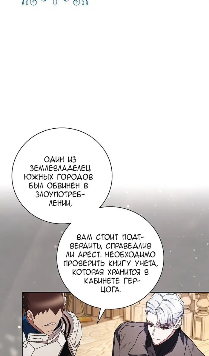 Страница 66