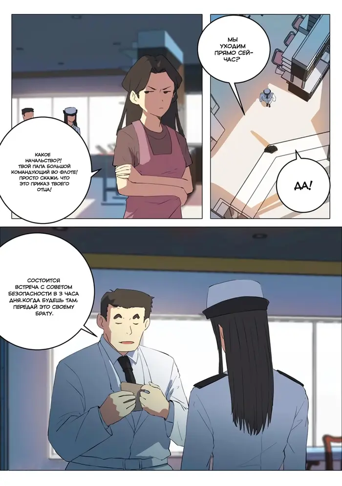 Страница 10